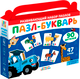 Развивающая игра Синий трактор Букварь / 10206774 - 