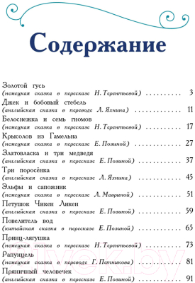 Книга Стрекоза Сказка за сказкой / 9785995135432