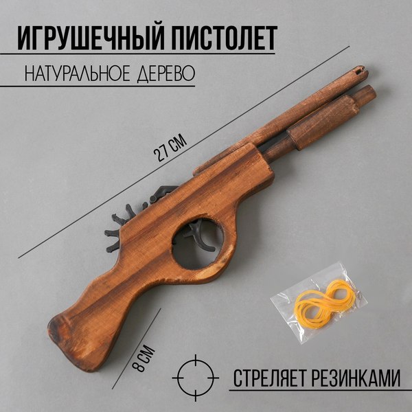 Пистолет игрушечный Sima-Land Деревянный / 4607919