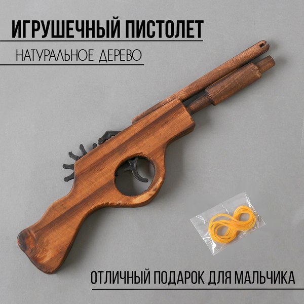 Пистолет игрушечный Sima-Land Деревянный / 4607919