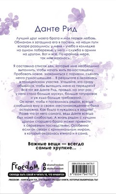 Книга FreeDom Расколотая свобода твердая обложка (Роуз Шейн)