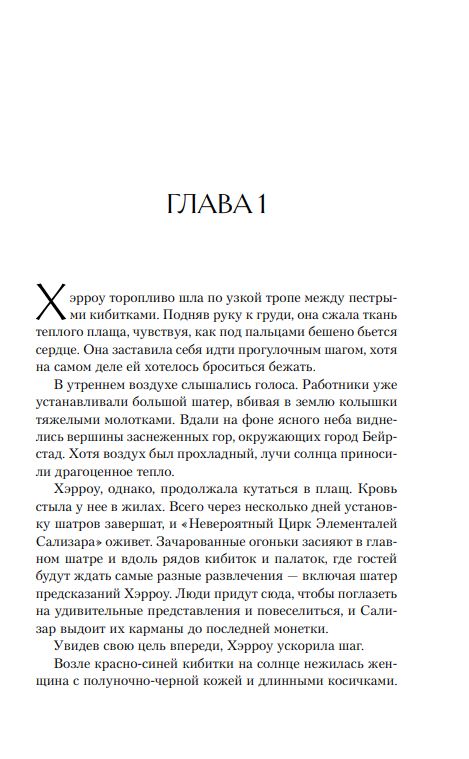 Художественная книга Like Book Убежище тени твердая обложка (Ашер Аврова) — фото 5