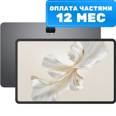 Планшет Honor Pad 9 8GB/128GB 5G HEY2-N09 / 5301AHLQ (космический серый) - 