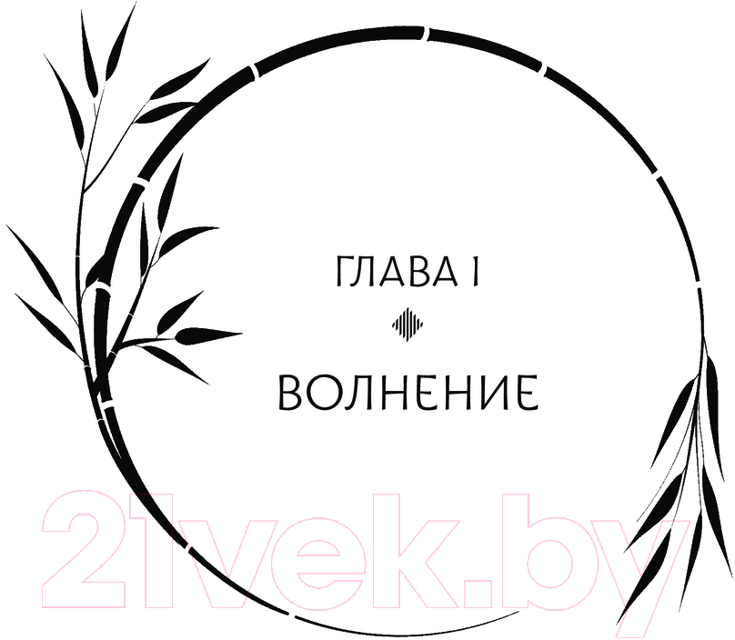 Художественная книга АСТ Легенда о Чжаояо. Книга 2 / 9785171562182 (Фэйсян Ц.) — фото 5