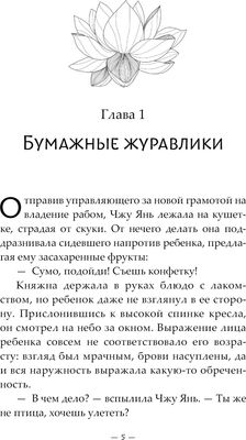 Книга АСТ Баллада о нефритовой кости. Книга 2, твердая обложка (Цан Юэ)