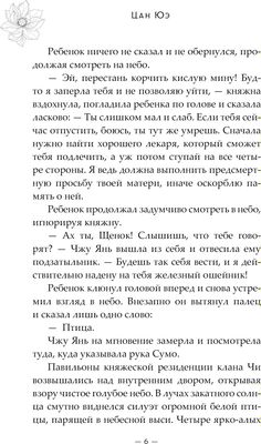 Книга АСТ Баллада о нефритовой кости. Книга 2, твердая обложка (Цан Юэ)