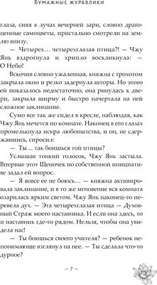 Книга АСТ Баллада о нефритовой кости. Книга 2, твердая обложка (Цан Юэ)