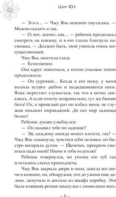 Книга АСТ Баллада о нефритовой кости. Книга 2, твердая обложка (Цан Юэ)