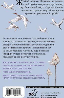 Книга АСТ Баллада о нефритовой кости. Книга 2, твердая обложка (Цан Юэ)