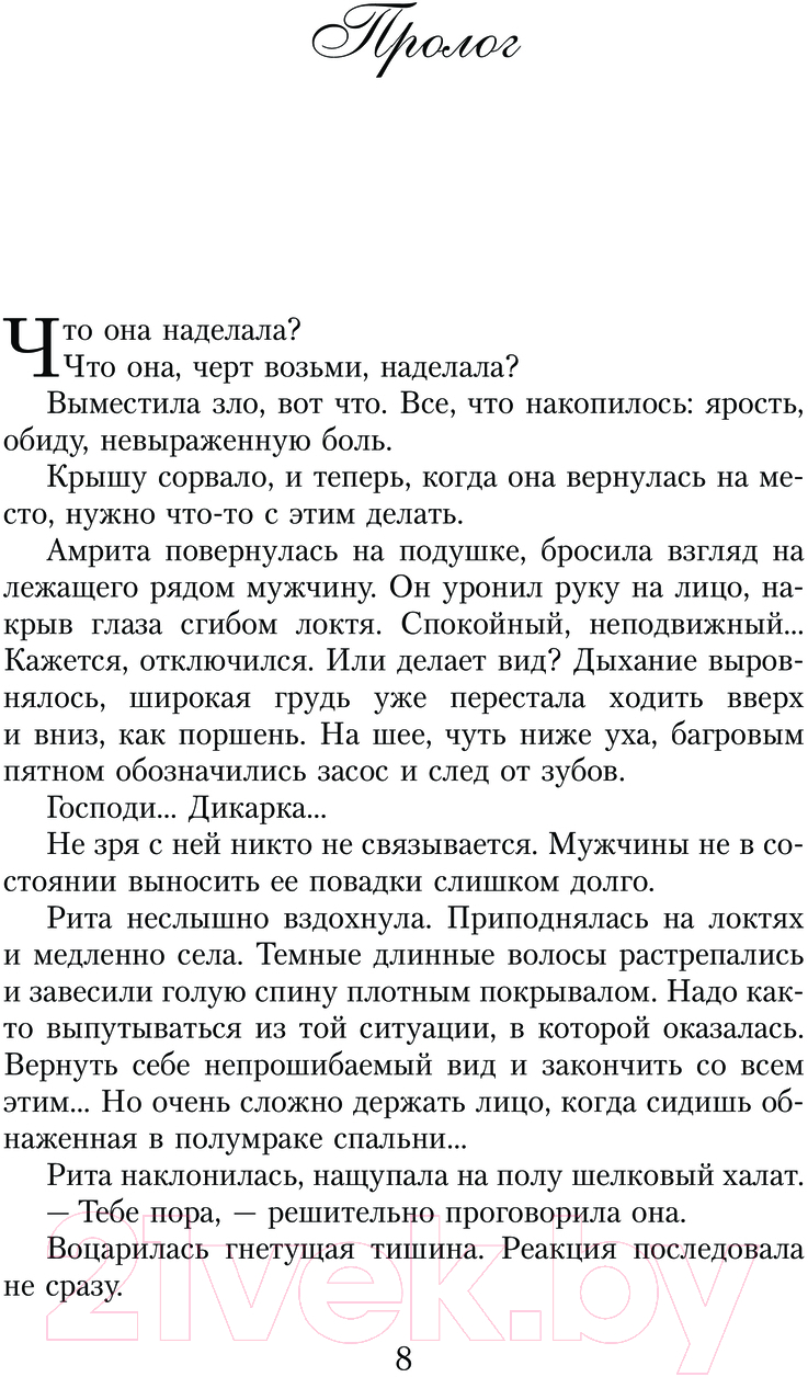 Художественная книга АСТ Обними / 9785171655709 (Петерсон Х.) — фото 6