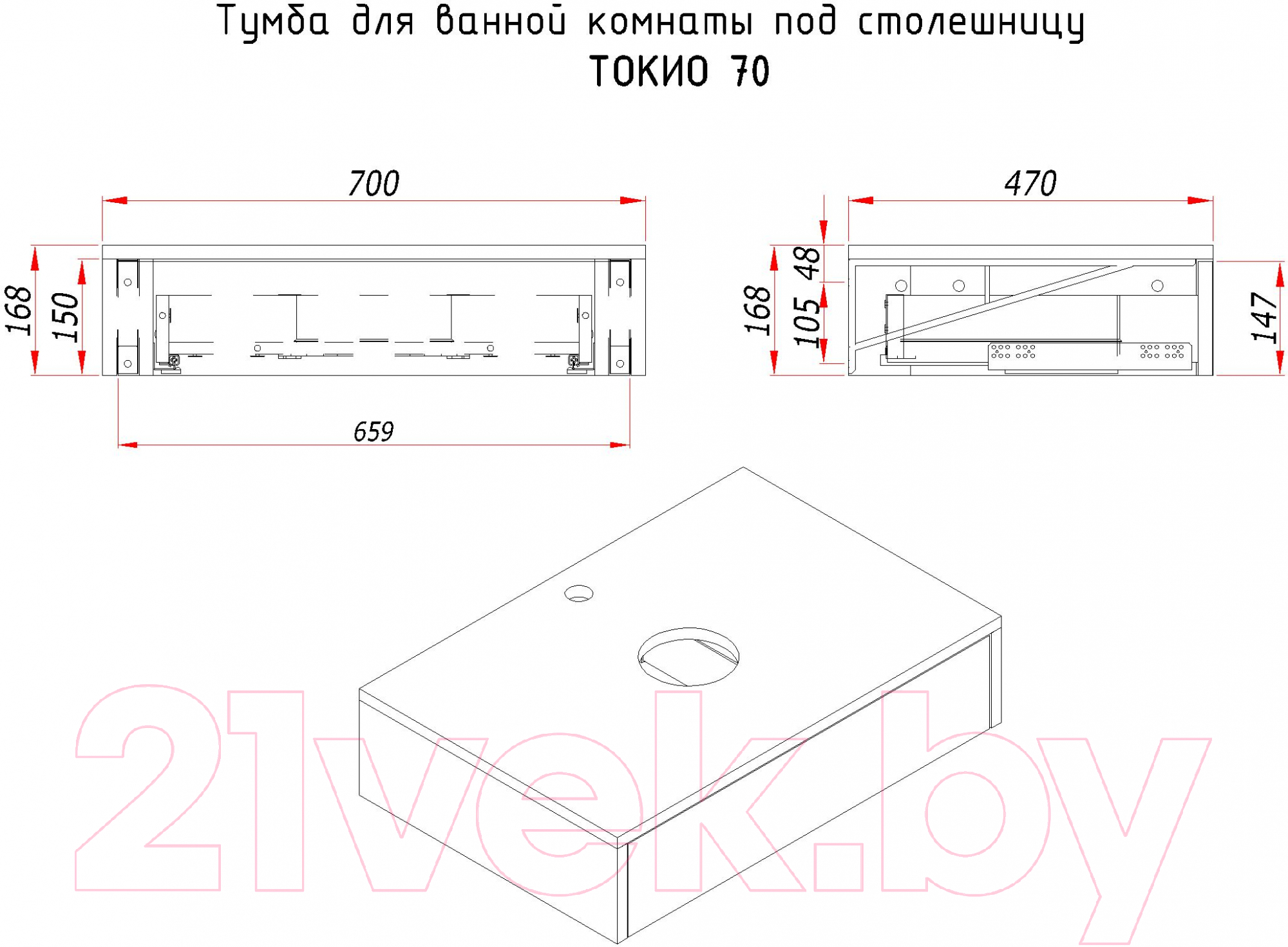 Тумба под умывальник ЗОВ Токио 70 / T70WWPTOC2