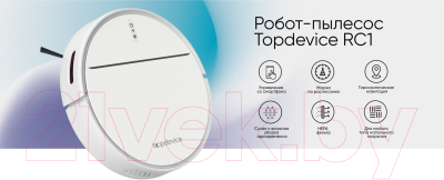 Робот-пылесос Topdevice RC1 / TDSRC001_WT (белый)