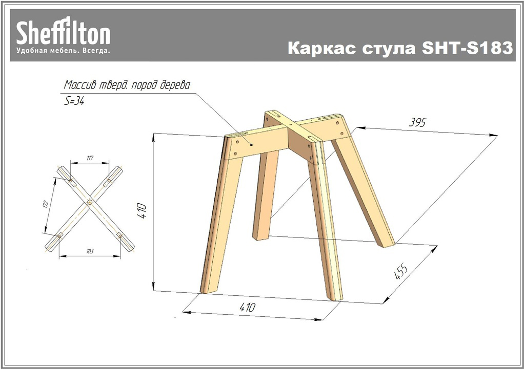 Каркас стула Sheffilton SHT-S183 (прозрачный лак/дерево) — фото 4