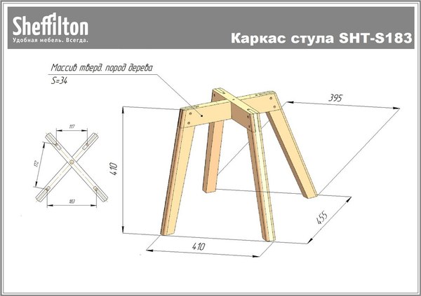 Купить Стул Sheffilton SHT-ST19/S183 в Минске