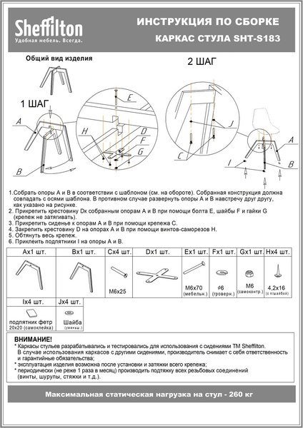 Купить Стул Sheffilton SHT-ST19/S183 в Минске