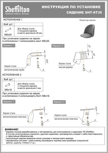 Купить Стул Sheffilton SHT-ST35/S95-WH-1 в Бресте