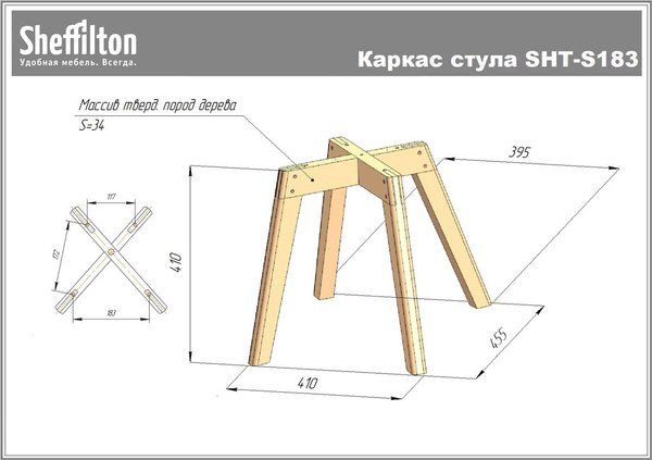Купить Стул Sheffilton SHT-ST39/S183 в Молодечно