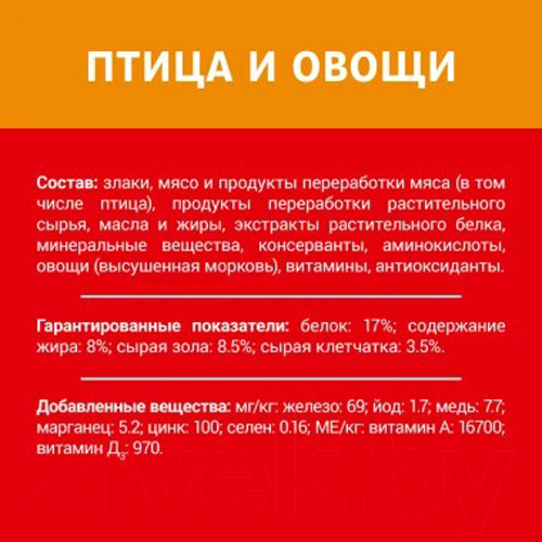 Сухой корм для собак Дарлинг С птицей и овощами (500г) — фото 6