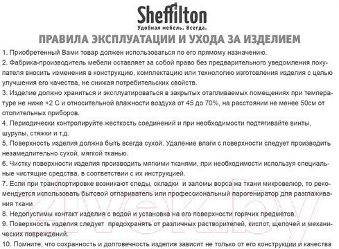 Стул Sheffilton SHT-S178 (черный/черный) — фото 5