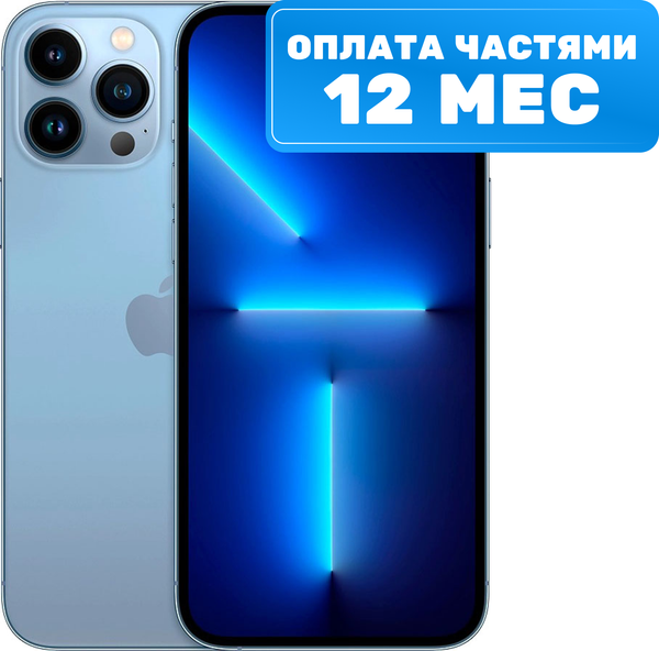 Смартфон восстановленный Apple iPhone 13 Pro Max 128GB Flip Грейд A (Sierra Blue)