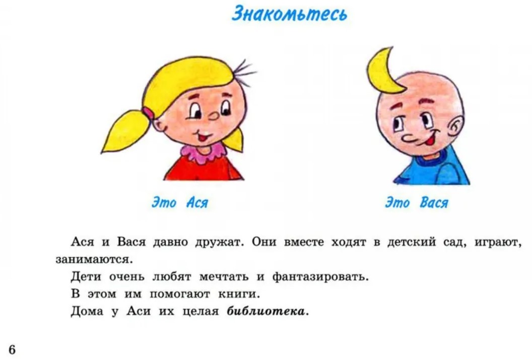 Книга Де'Либри Необыкновенные приключения Аси и Васи мягкая обложка