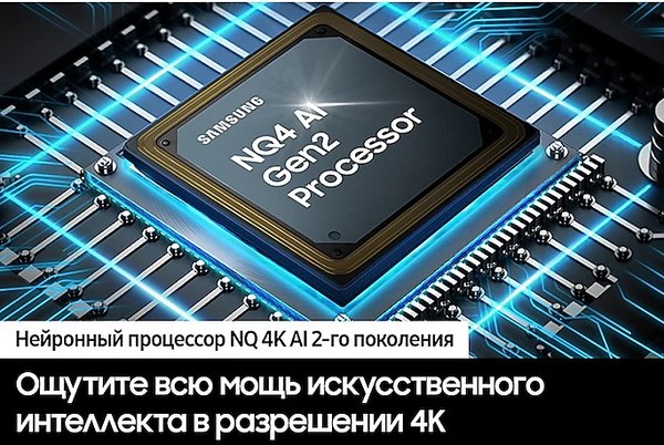 Телевизор Samsung 50" QN90D QE50QN90DAUXRU