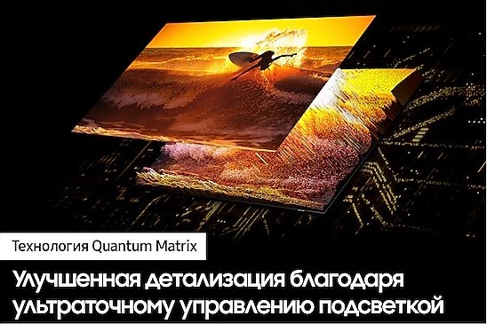 Телевизор Samsung 50" QN90D QE50QN90DAUXRU