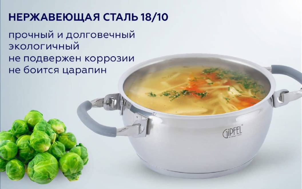 Кастрюля Gipfel Hessen 52619