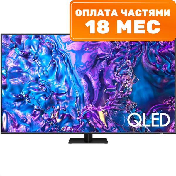 Телевизор Samsung 75" QE75Q70DAUXRU