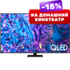 Телевизор Samsung QE75Q70DAUXRU - 
