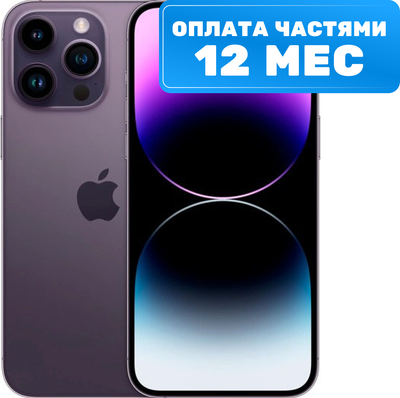 Смартфон восстановленный Apple iPhone 14 Pro Max 128GB Flip Грейд B (темно-фиолетовый) - 
