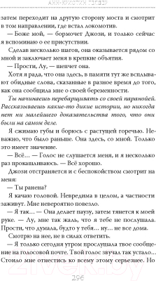 Книга Рипол Классик 21 день до моей смерти / 9785386151133 (Гелдер А.-К.)