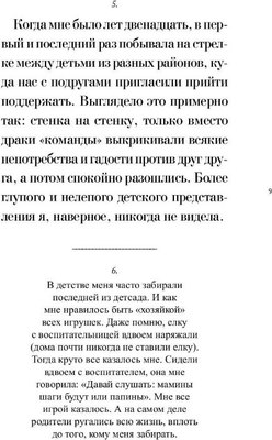 Книга Рипол Классик Подслушано. Культовые записи сообщества мягкая обложка