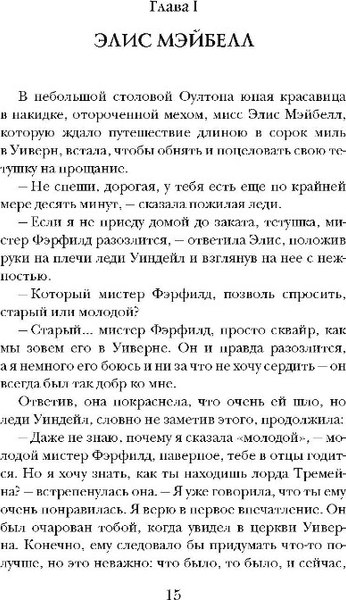 Книга Рипол Классик Тайна поместья Уиверн твердая обложка (Ле Фаню Джозеф)