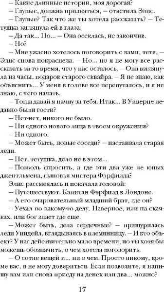 Книга Рипол Классик Тайна поместья Уиверн твердая обложка (Ле Фаню Джозеф)