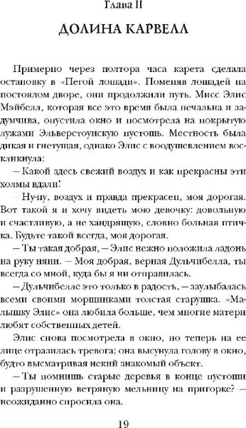Книга Рипол Классик Тайна поместья Уиверн твердая обложка (Ле Фаню Джозеф)