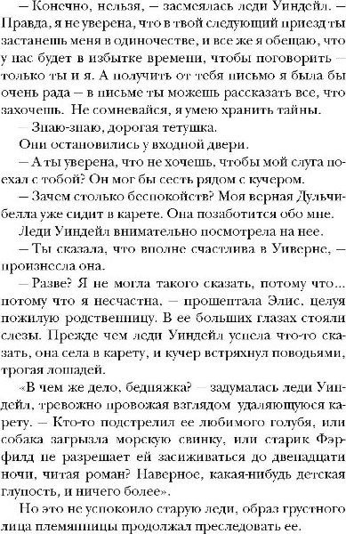 Книга Рипол Классик Тайна поместья Уиверн твердая обложка (Ле Фаню Джозеф)
