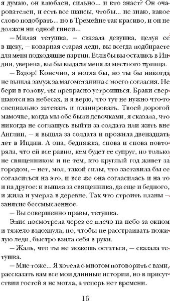 Книга Рипол Классик Тайна поместья Уиверн твердая обложка (Ле Фаню Джозеф)