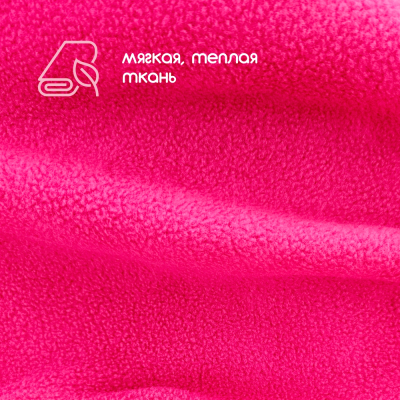 Ткань для творчества Sentex Флис двухсторонний 250x160 (малиновый)