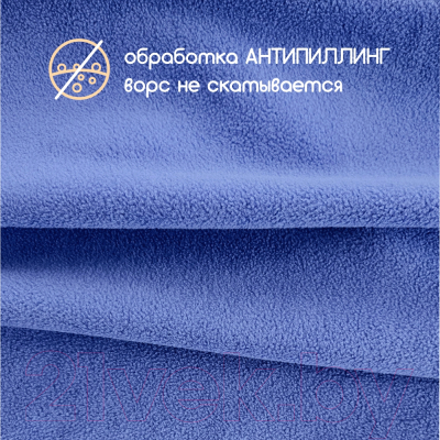 Ткань для творчества Sentex Флис двухсторонний 250x160 (сине-фиолетовый)