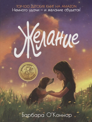 

Книга, Желание / 9785386120177