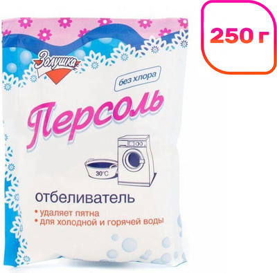 Отбеливатель ЗолушкА Персоль (250г) -