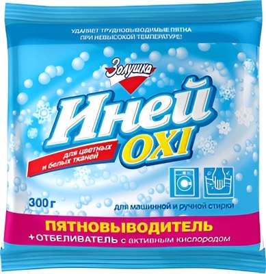 

Пятновыводитель, Иней Oxi