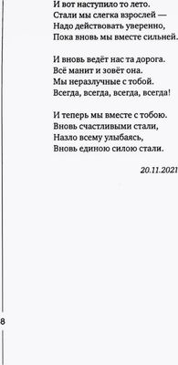 Книга Де'Либри Стихи на память мягкая обложка (Райли Джеймс)