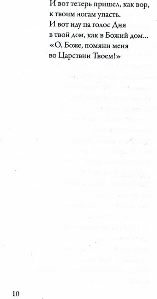 Книга Рипол Классик Stigmata мягкая обложка (Эллис)