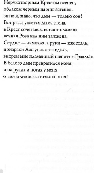 Книга Рипол Классик Stigmata мягкая обложка (Эллис)