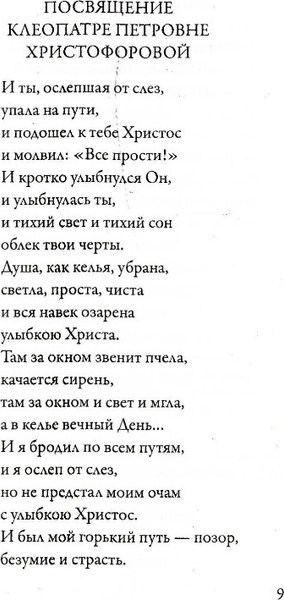 Книга Рипол Классик Stigmata мягкая обложка (Эллис)