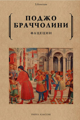 

Книга, Фацеции мягкая обложка