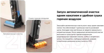 Вертикальный пылесос Dreame H12S / HHR30B (черный)