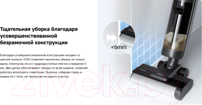 Вертикальный пылесос Dreame H12S / HHR30B (черный)